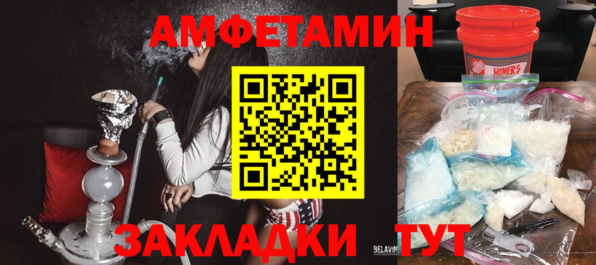 АМФ  АМФЕТАМИН 97%  Вход с VPN  Арзамас 