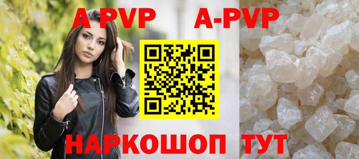 А ПВП крисы CK  Alpha PVP Crystall  А ПВП  наркотики  А ПВП СК КРИС  Арзамас  Вход с VPN 
