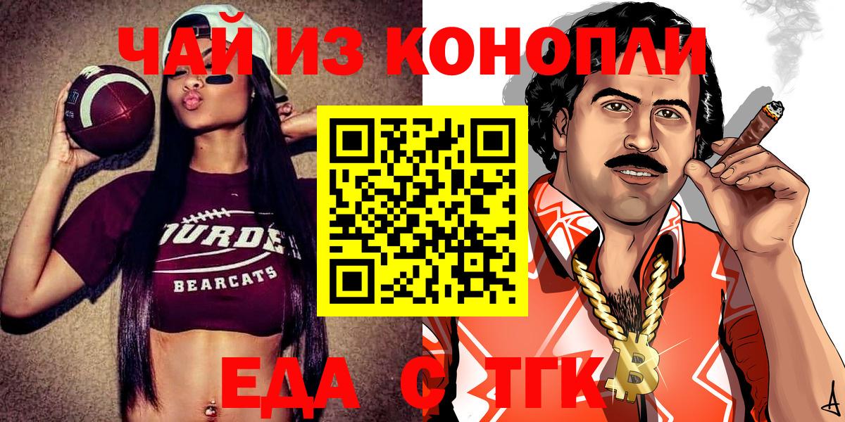 Арзамас  Еда ТГК конопля  Вход с VPN 