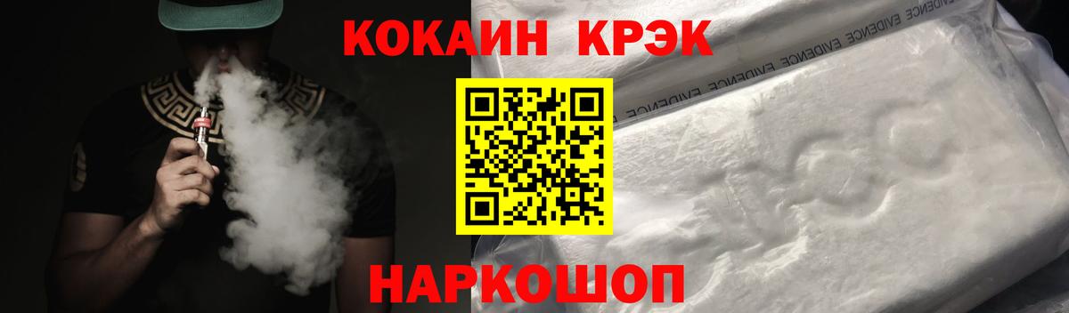 Cocaine  Cocaine Боливия  Вход с VPN  Арзамас  КОКАИН FishScale 