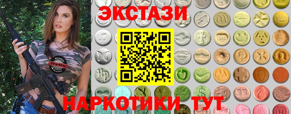 Ecstasy TESLA  ЭКСТАЗИ ешки  Ecstasy  Вход с VPN  Арзамас 