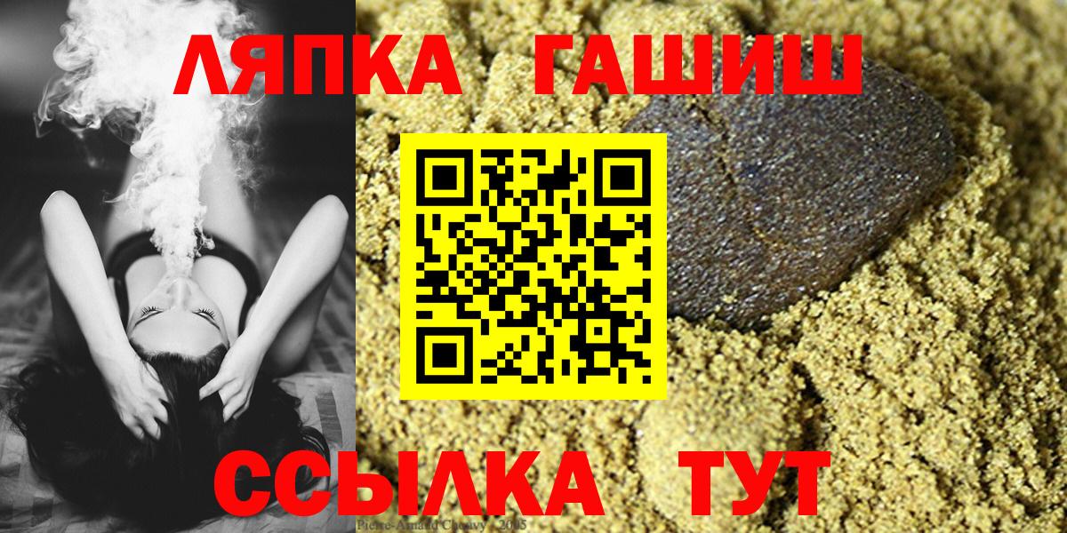ГАШИШ гашик  Вход с VPN  Арзамас 