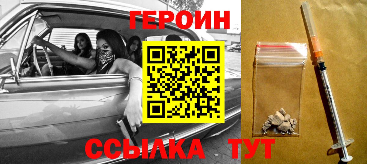 Арзамас  Героин хмурый  Вход с VPN 