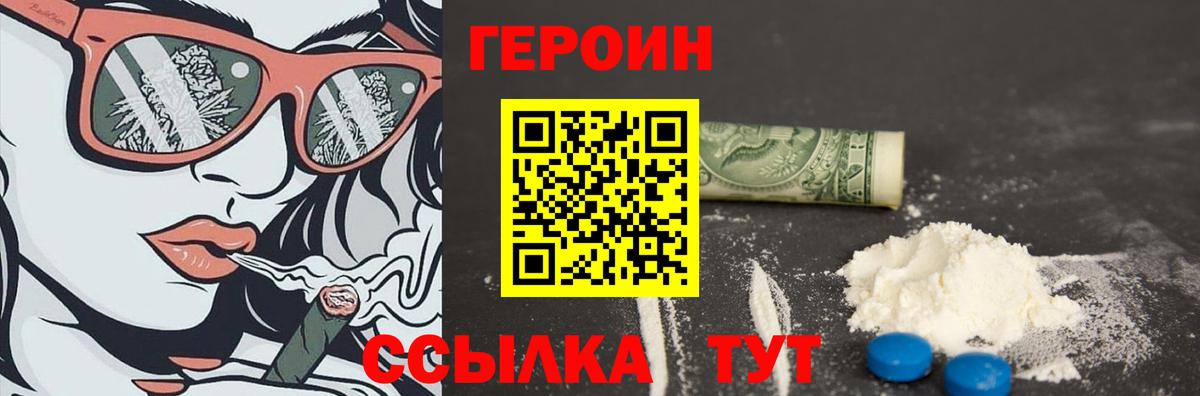 Героин афганец Арзамас