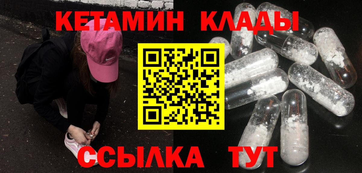Кетамин ketamine  Вход с VPN  Арзамас 