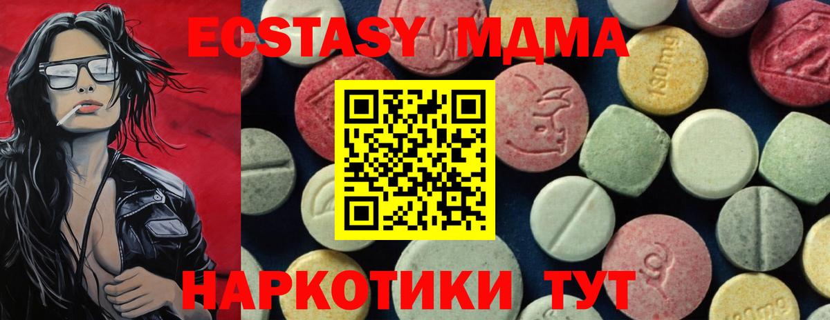 MDMA кристаллы  MDMA Molly  MDMA  Арзамас  Вход с VPN 