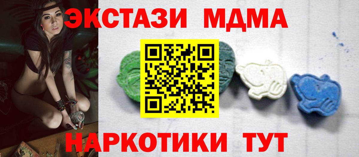 МДМА кристаллы Арзамас