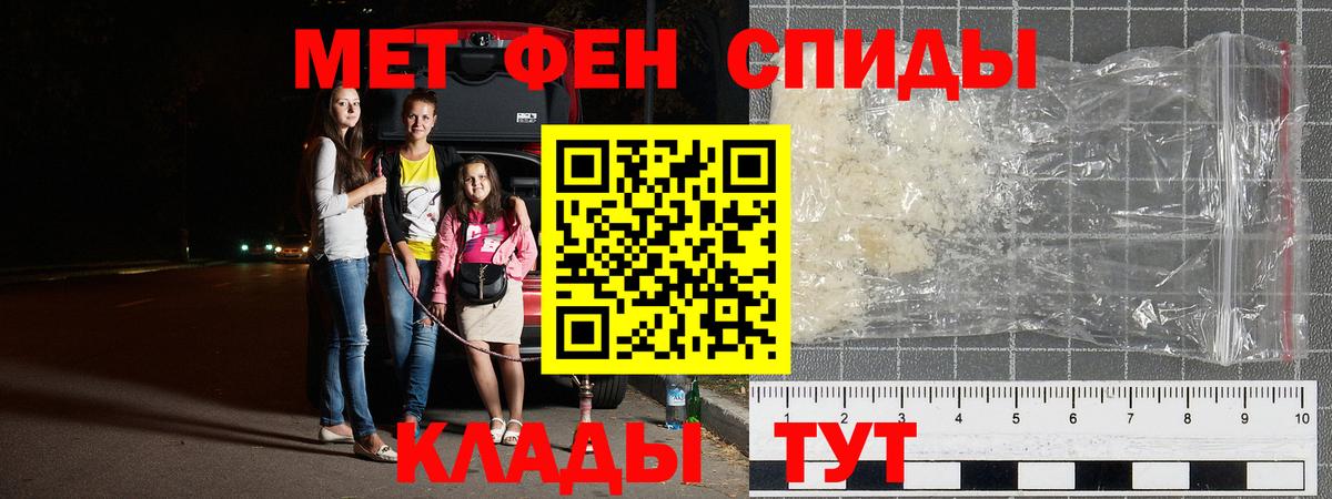 МЕТАМФЕТАМИН винт  Вход с VPN  Арзамас 