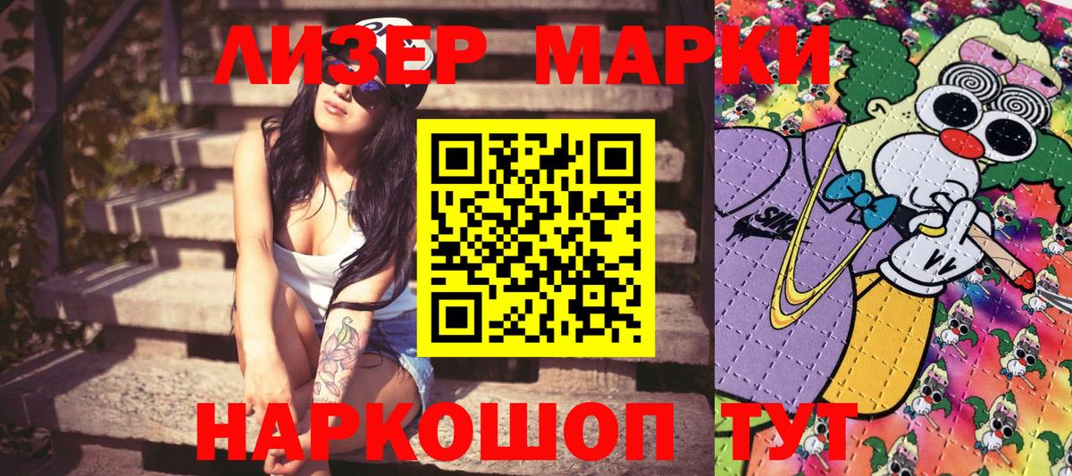 Арзамас  Марки NBOMe  Вход с VPN  Наркотические марки 1,8мг 