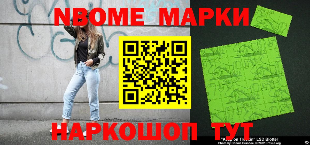 Наркотические марки 1,5мг Арзамас