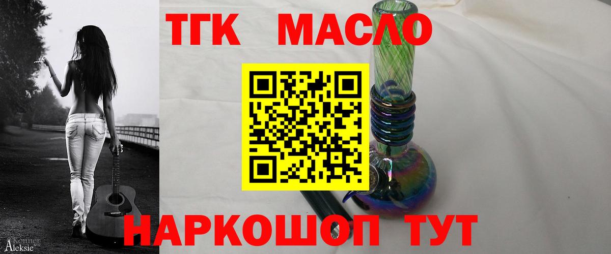 ТГК вейп Арзамас